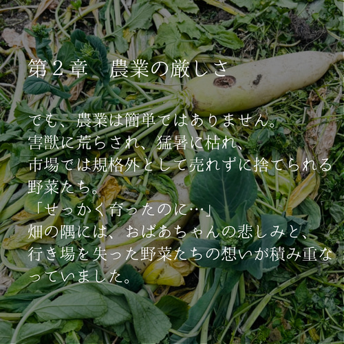 絶対捨てちゃだめ！野菜くずの有効活用方法OFFICE DE YASAI オフィスで野菜