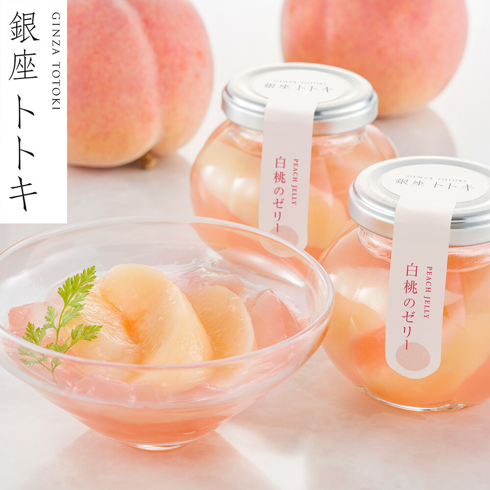 ドライフルーツ 桃 グラッセ 170g 桃グラッセ ピーチ スイーツ お取り寄せ もも お試し 食品 お菓子 手土産 スイーツ 送料無料 乾物 つまみお歳暮 冬ギフト