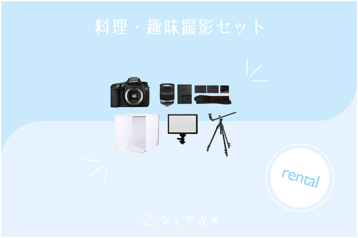 料理食品撮影 バックスパッケージ・カタログ・シズル撮影・レシピ動画