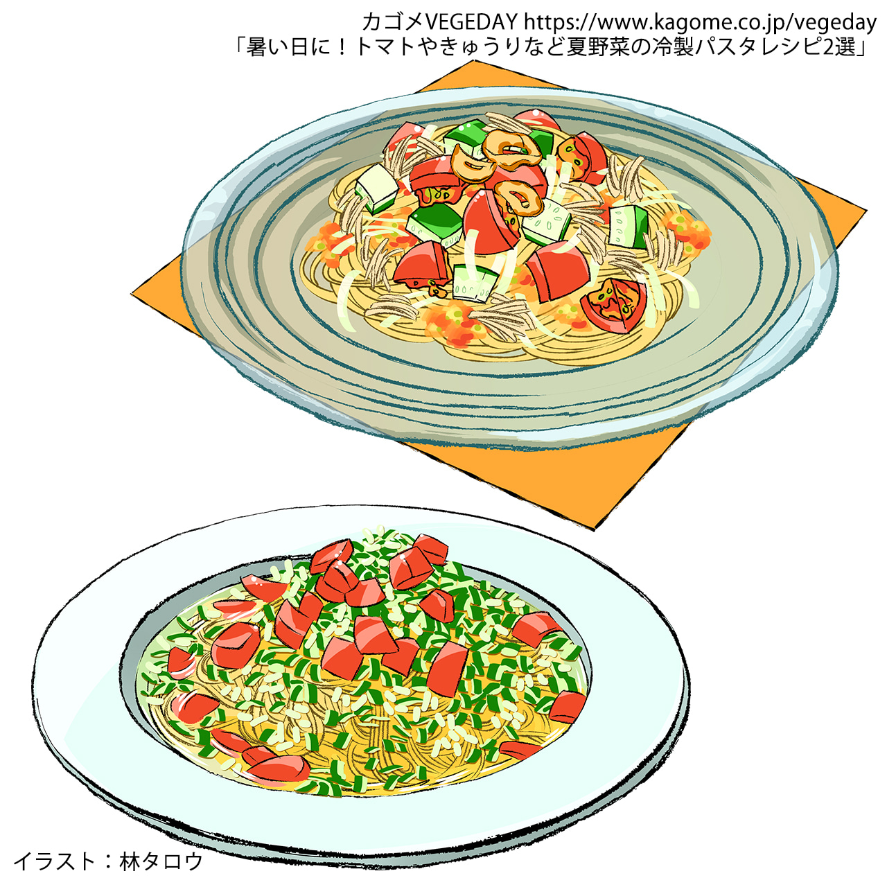 パスタ イラストのかわいい手書き無料フリー素材まとめ - ONWAイラスト