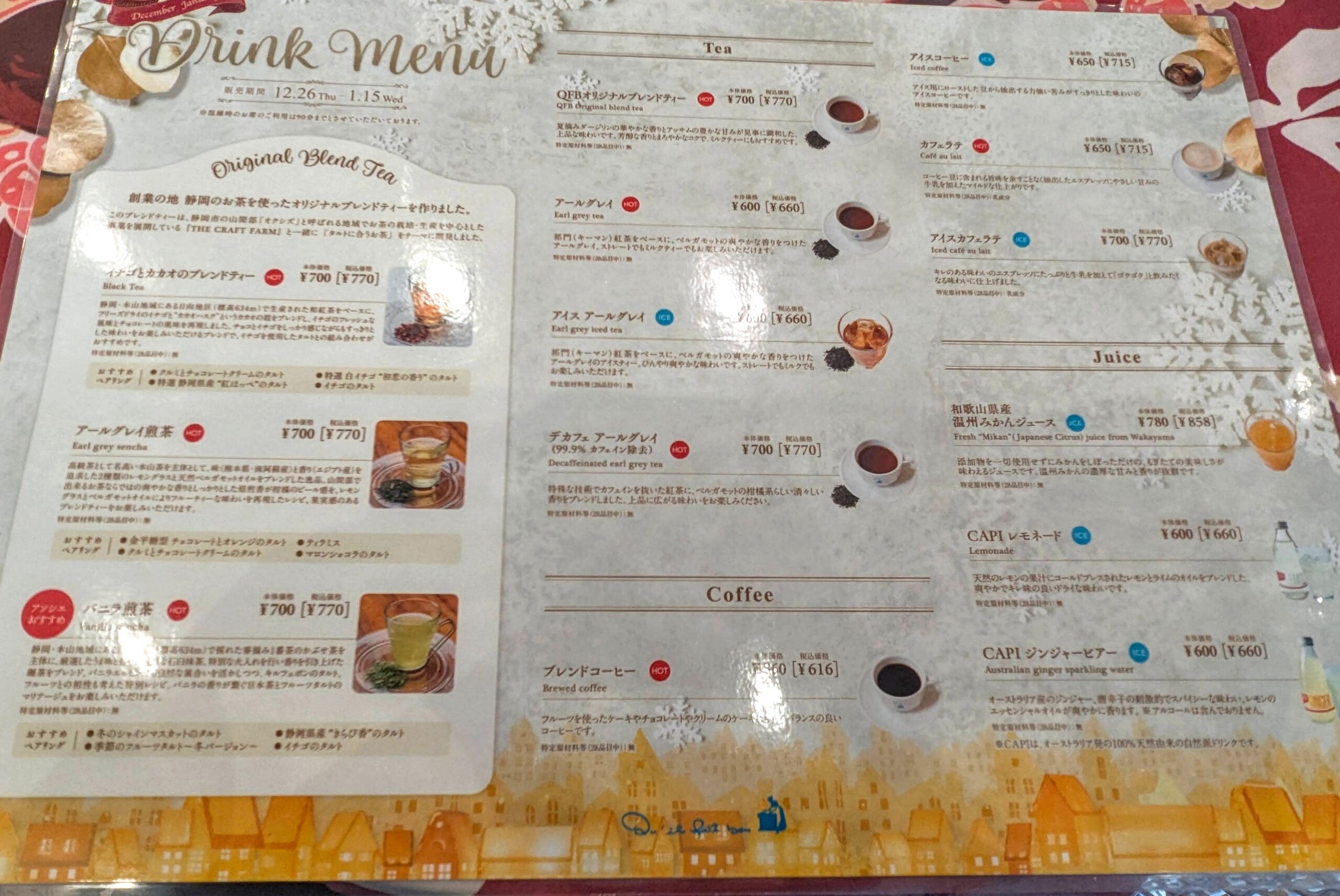 キルフェボンが冬限定タルト、全国の各店舗でしか味わえない新作。Narinari.com