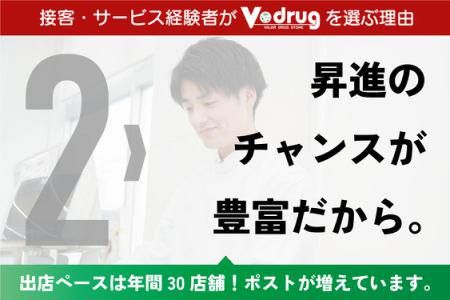 麺処田ぶし 三島店（株式会社大洋ライン）の正社員の求人情報｜バイトルで仕事探し(No.128099507)