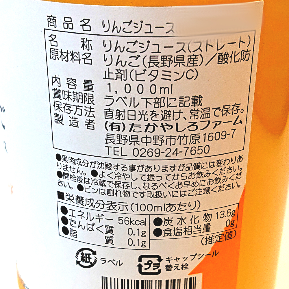 ジュベル 100% オレンジジュース 果汁入り 1L x 10本Costco Japan
