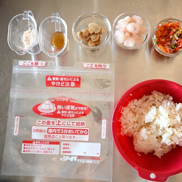 プチ圧力料理バッグで時短レシピ