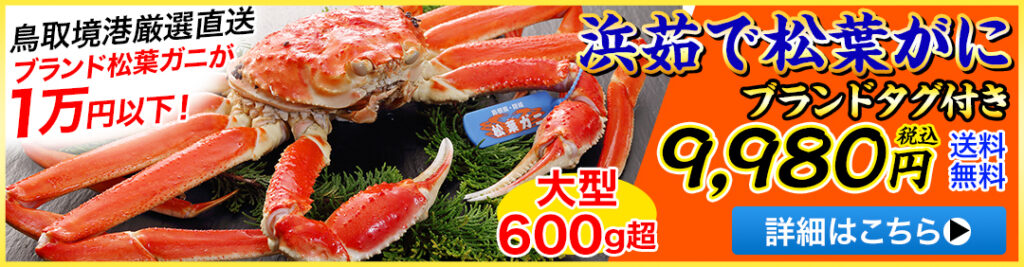 タラバガニ、ズワイガニ、1kgで何人前？魚屋が選ぶカニ通販