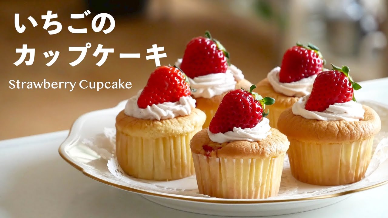 材料2つ！レンジで1分！ ふわふわカップケーキの作り方。1番簡単なカップケーキ