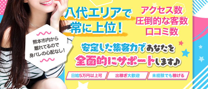 八代の人妻・熟女デリヘルランキング｜駅ちか！人気ランキング