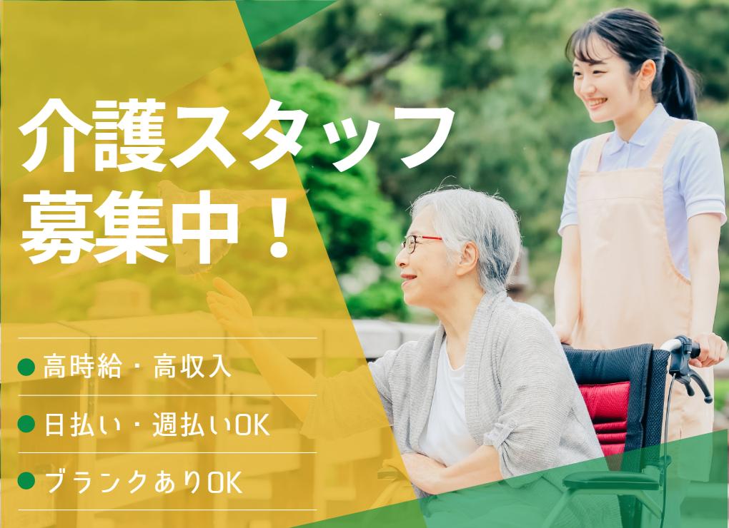 橿原市】 定年なしの大阪などでの高速道路夜勤警備｜有限会社ケーウィンズ