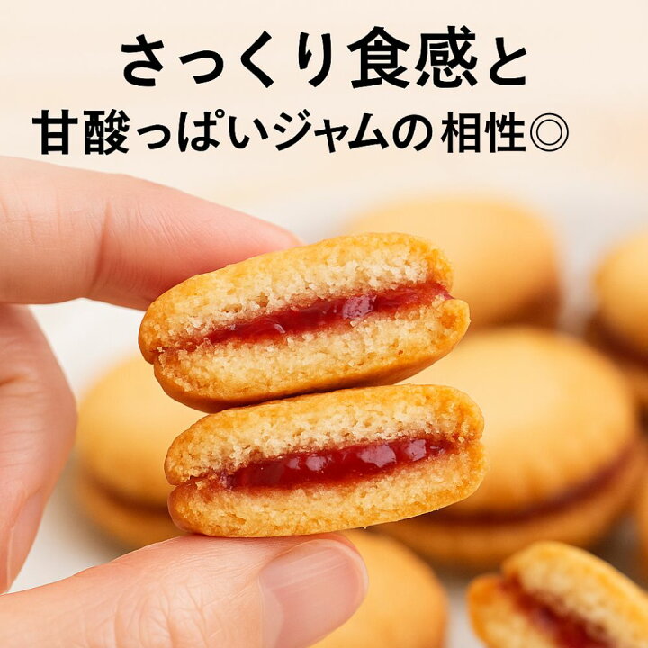お徳用 いちごジャムサンドクッキー1kg 500g×2袋クッキー サンドクッキー イチゴジャム ジャム スィーツ 焼き菓子 お菓子 おやつ 駄菓子大容量 20個 業務用 冷凍いちごショートケーキ缶210mlPay ID