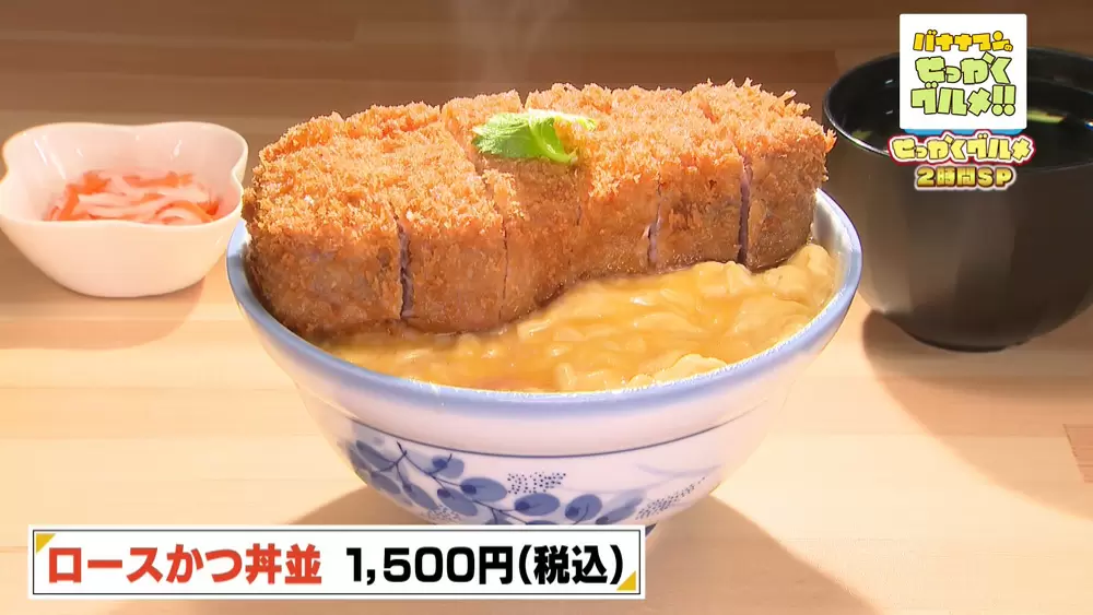 地元新グルメシリーズ!とんかつ・カツ丼その3: 『富士喜』 - blue deco design lab