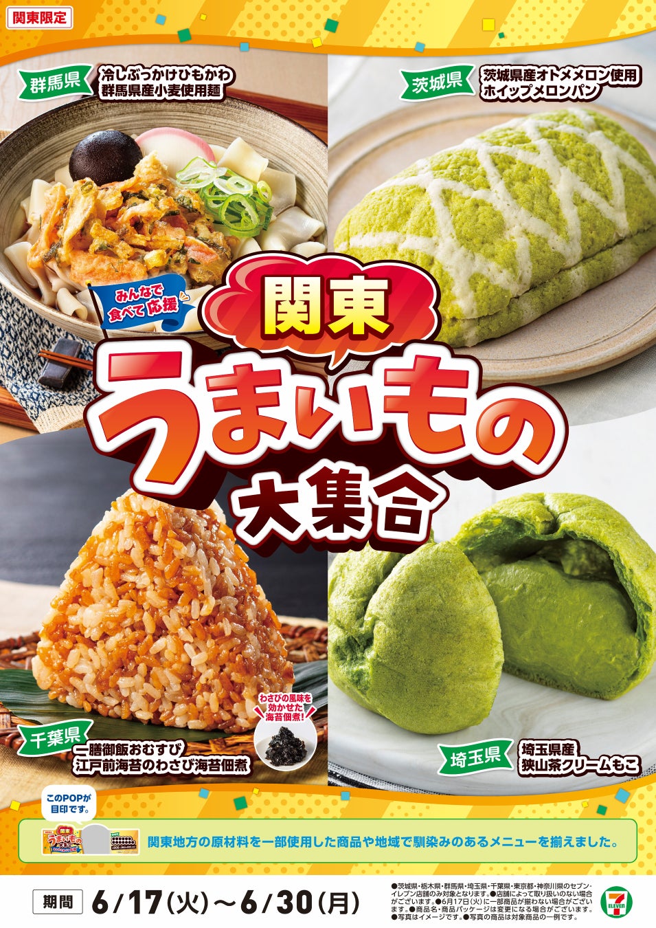 ASCII.jp：セブンで中華フェア開催中！ 名店監修「麻婆チャーハン」や「ジャージャー麺」に舌鼓の連発