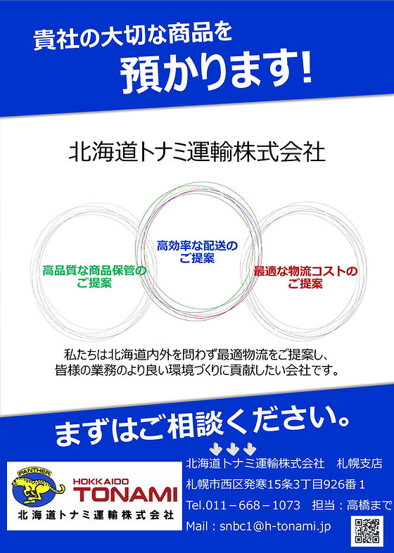 北海道♥海恋人 ほっかい瓶 3種セット