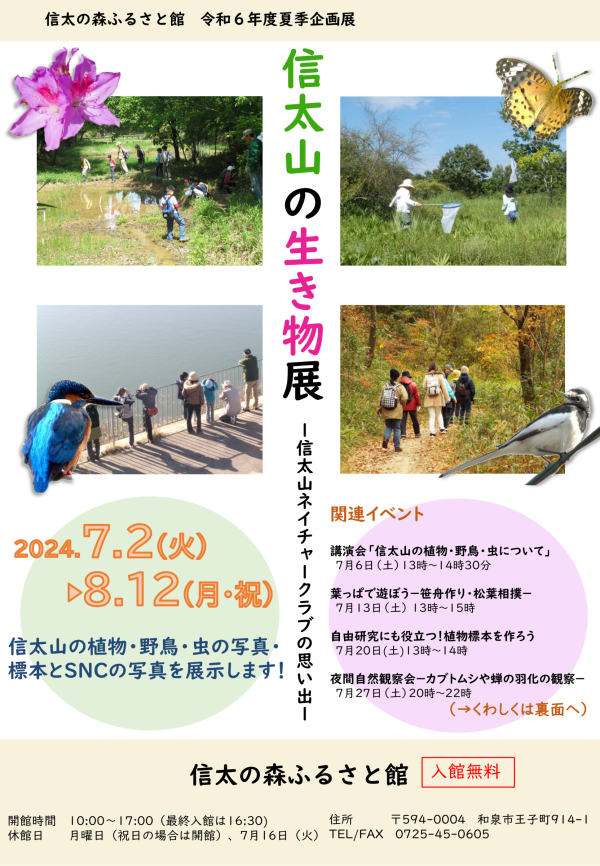 和泉市】信太山丘陵里山自然公園の第1期開園区域オープンに向けたPRイベント第2弾開催。（m-milk） - エキスパート - Yahoo!ニュース