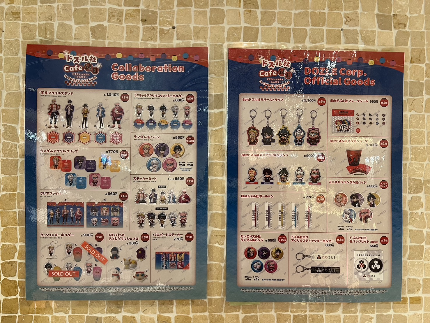 スイーツパラダイス天王寺店 ホームメイト