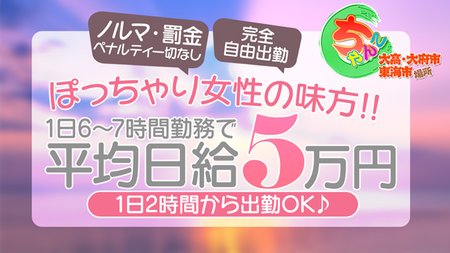 大府市の人気ヘルス店一覧｜風俗じゃぱん