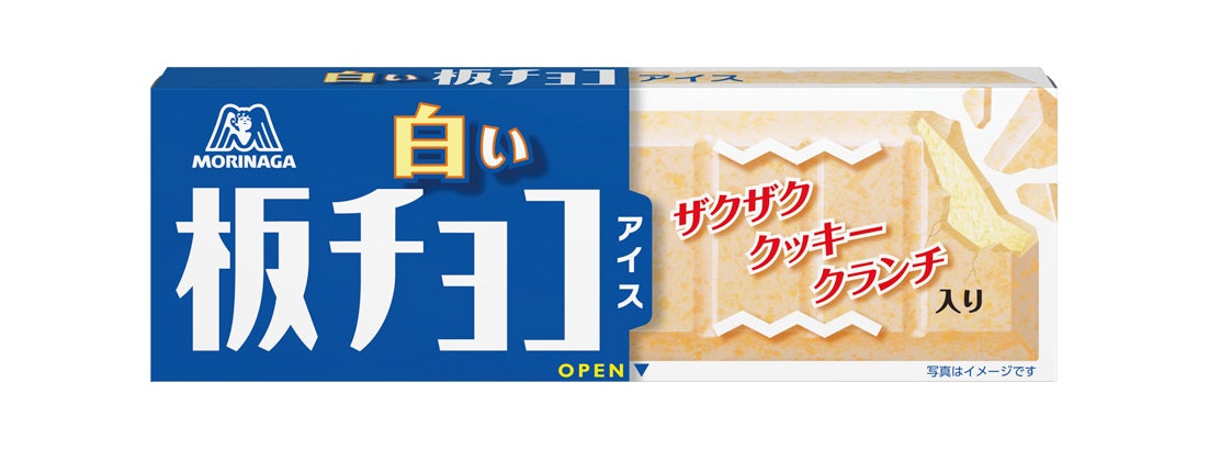 秋冬の定番化決定！全国発売 白い板チョコアイスHITOMI KITA- エキスパート - Yahoo!ニュース