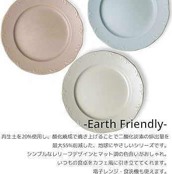 AROMA Earth (アロマアース)