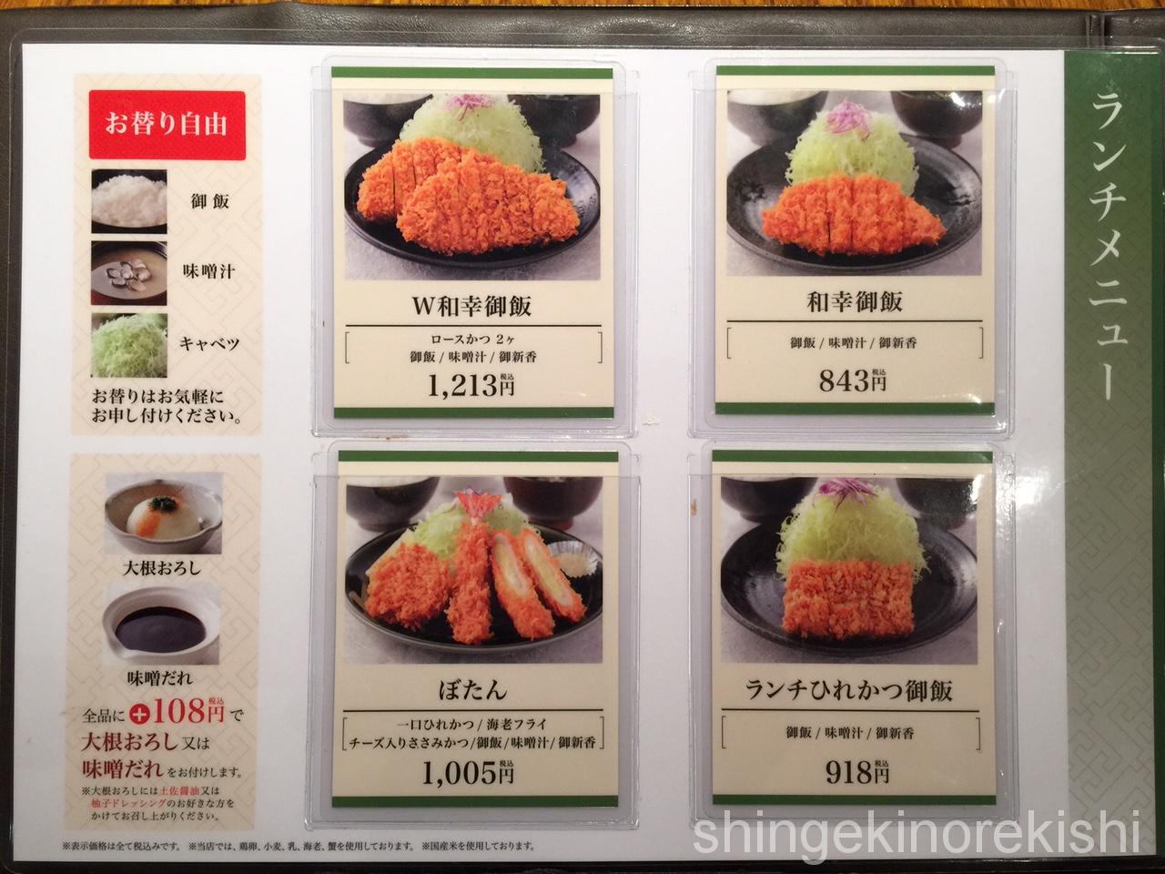 秋葉原「新宿 すずや」で名物とんかつ茶漬け!ご飯・味噌汁・キャベツおかわり 自由!進撃のグルメチェーン店、コンビニ、新メニュー、新商品、スイーツなどの最新グルメを最速でお届け
