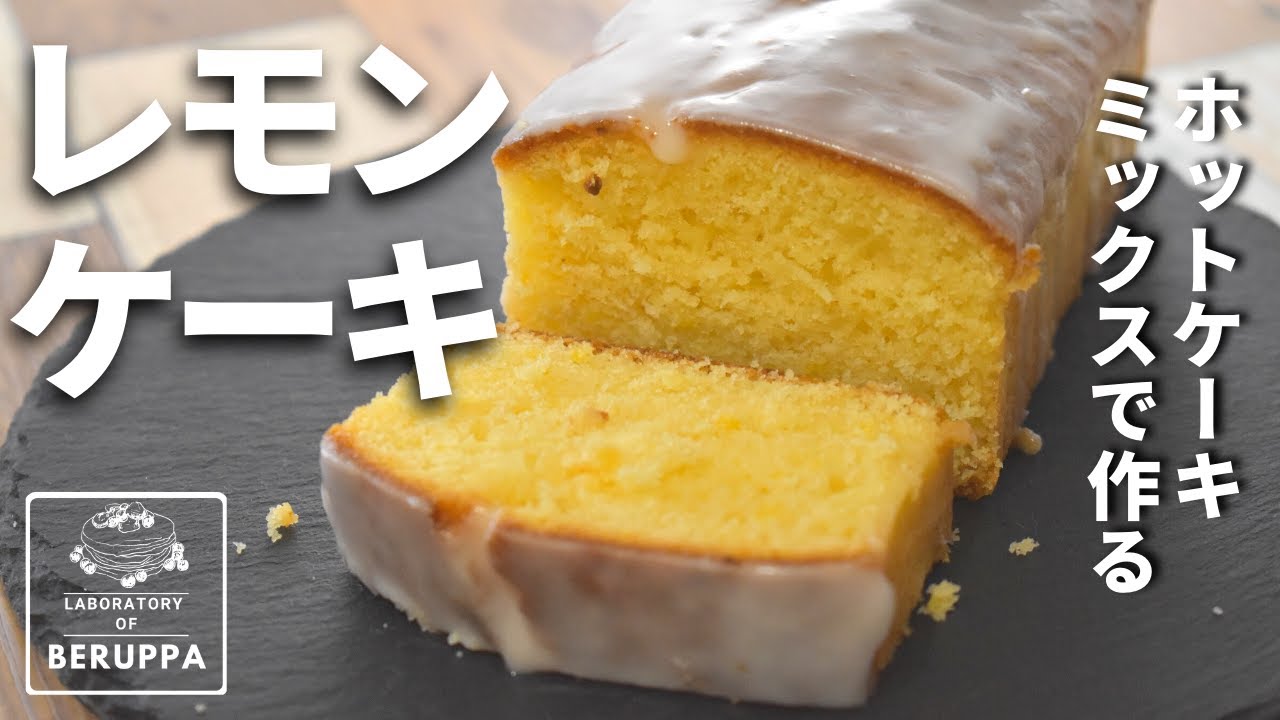 卵無しホットケーキミックスパウンド