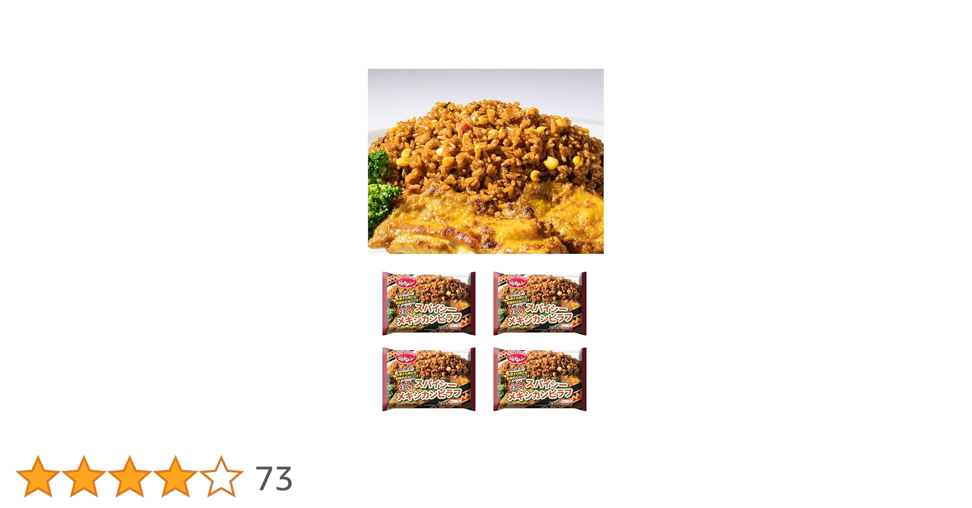 楽天市場 ジャンバラヤ 冷凍の通販