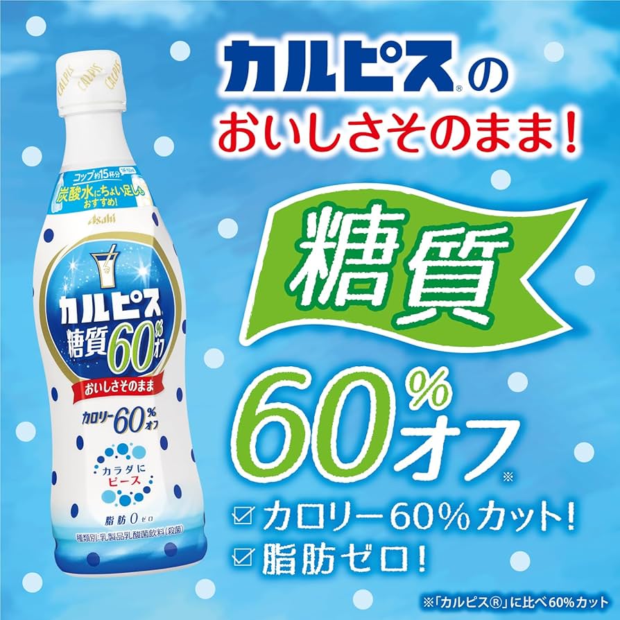 サジー 飲み方 カルピスTikTok