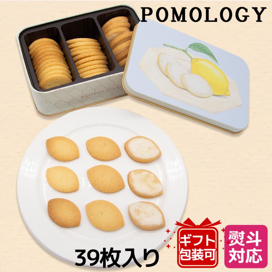 POMOLOGY クッキーBOX LEMON 缶 空き缶 小物入れ レモン