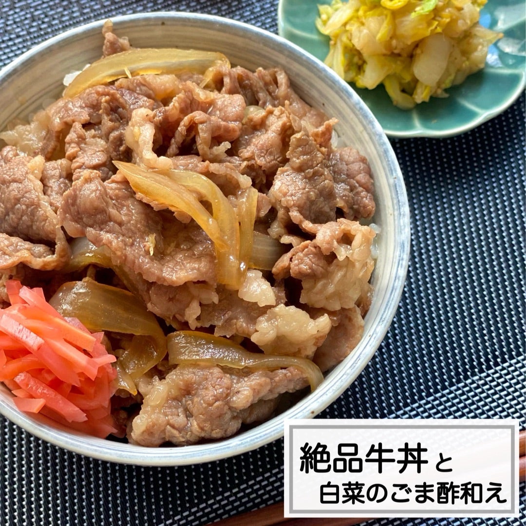 基本の牛丼