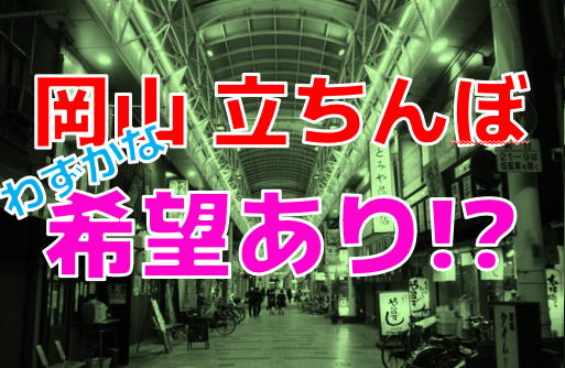 高松（香川県）のたちんぼ事情を調査｜瓦町駅西口バス停・瓦町FLAGなど – セカンドマップ