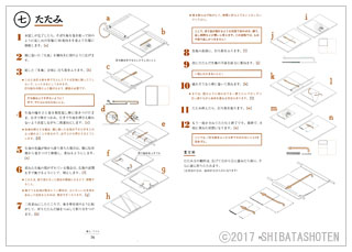 蕎麦打ちの手順を画像にしてみた 二八そばの打ち方そばAll About