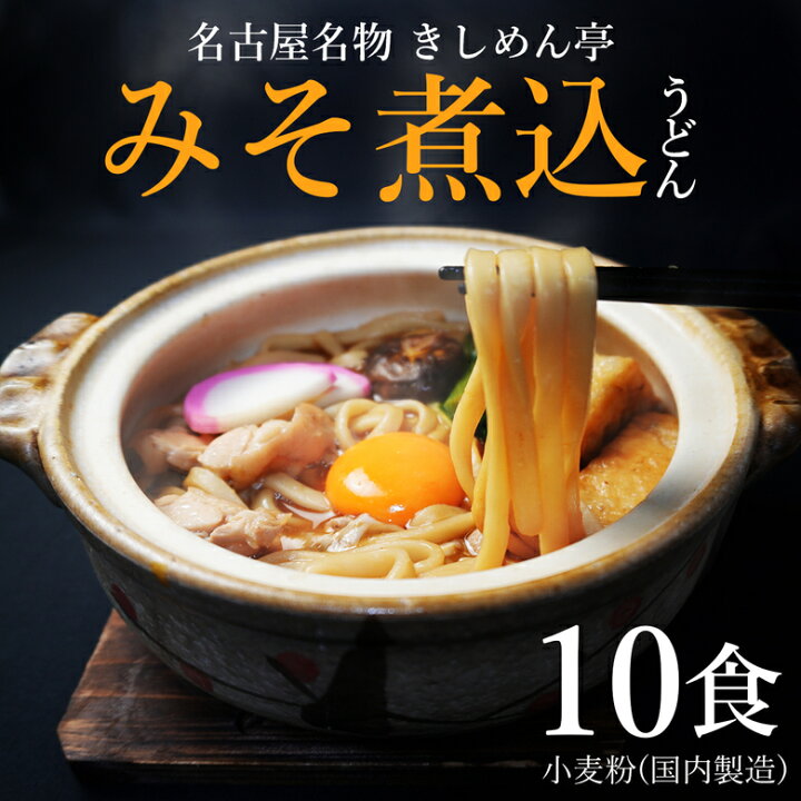 平塚市桜ケ丘 お蕎麦だけじゃない！寒い季節は暖かい名古屋名物「味噌煮込みうどん」もオススメの「そば処名古屋」号外NET 平塚市・大磯町