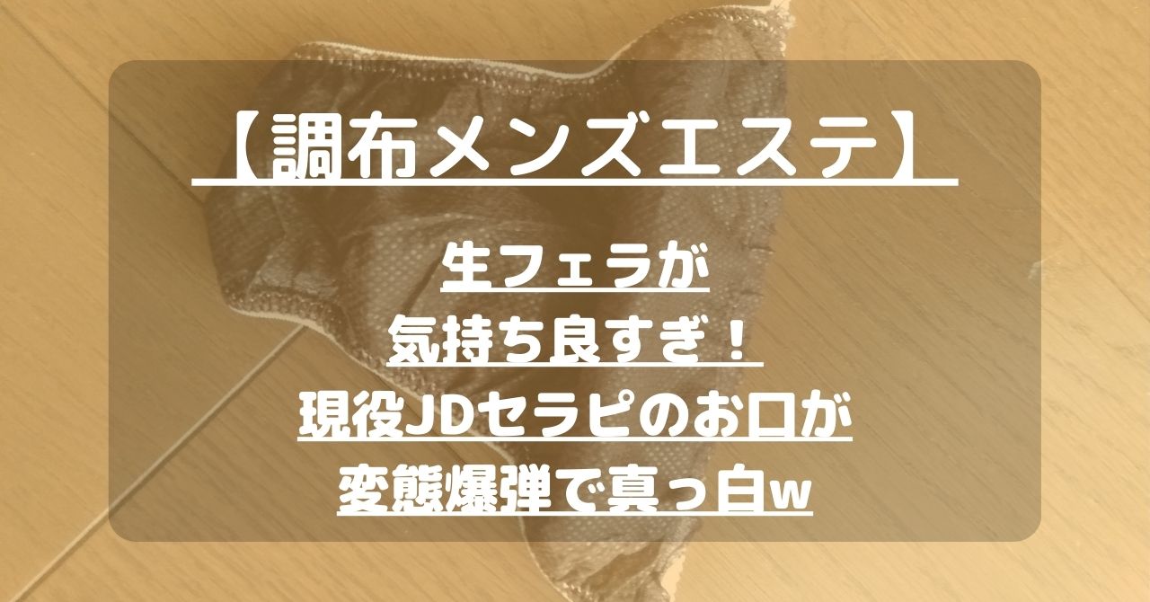 Amour〜アムール〜 | 調布駅中央口のメンズエステ 【リフナビ®