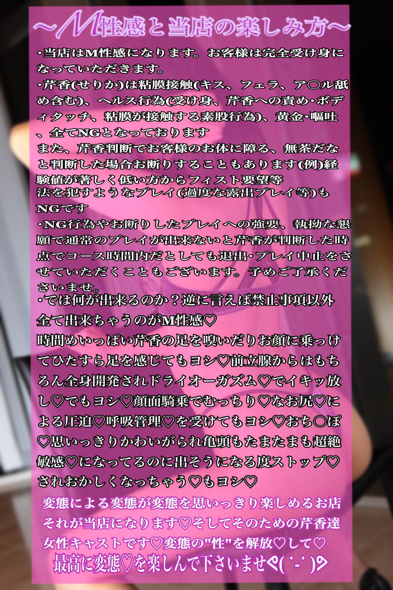 男性向け】M性感で受けられる13のサービス｜プレイの流れ・注意点・楽しみ方TOP5も紹介！｜駅ちか！風俗雑記帳