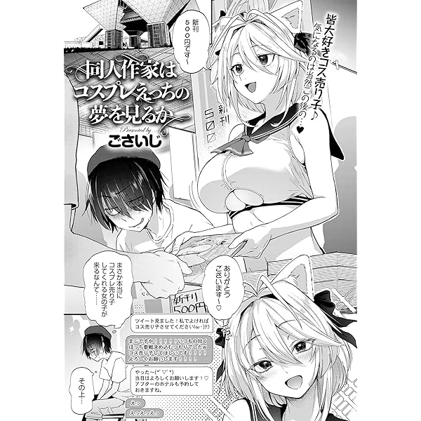 エロ漫画】爆乳おっぱいがコンプレックスなクラスメイトのメガネっ娘ちゃんの相談にのってセックスにもちこむ！！【無料 エロ同人誌】 – 萌えエロ図書館