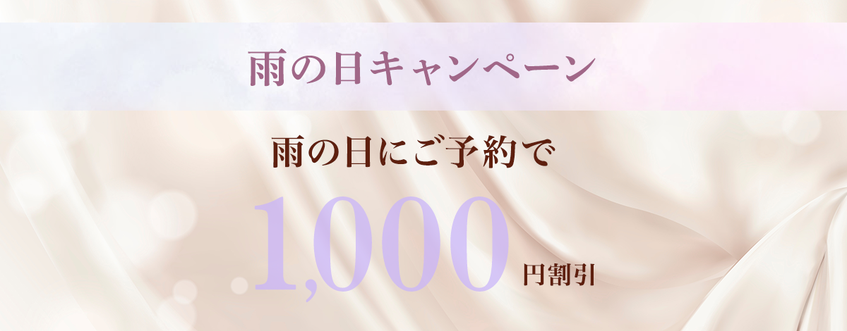 2024年のTOP12】荻窪のおすすめメンズエステ人気ランキング - 俺のメンズエステナビ