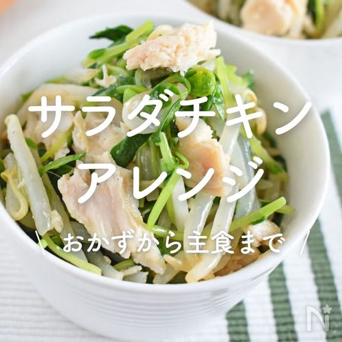 サラダチキンとアボカドの具だくさんサラダ