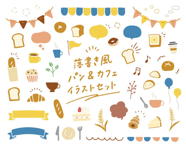 280,000点を超えるパンのイラスト素材、ロイヤリティフリーのベクター素材グラフィックスとクリップアート - iStock食パン, パン屋,ケーキ