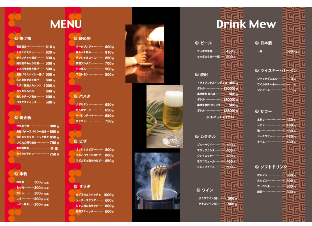 2ページ - 無料メニュー表テンプレートでおしゃれなメニュー表をデザインCanva