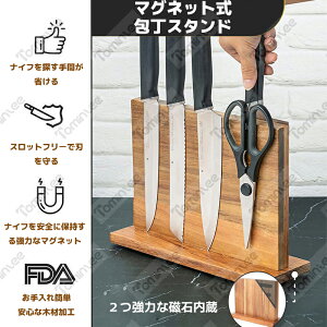 ttara 包丁スタンド マグネット ナイフスタンド ステンレス おしゃれ 壁掛け 包丁立て 包丁 スタンド 磁気包丁立て 包丁ホルダー マグネット式: atRise Yahoo!店 - 通販 - Yahoo!ショッピング