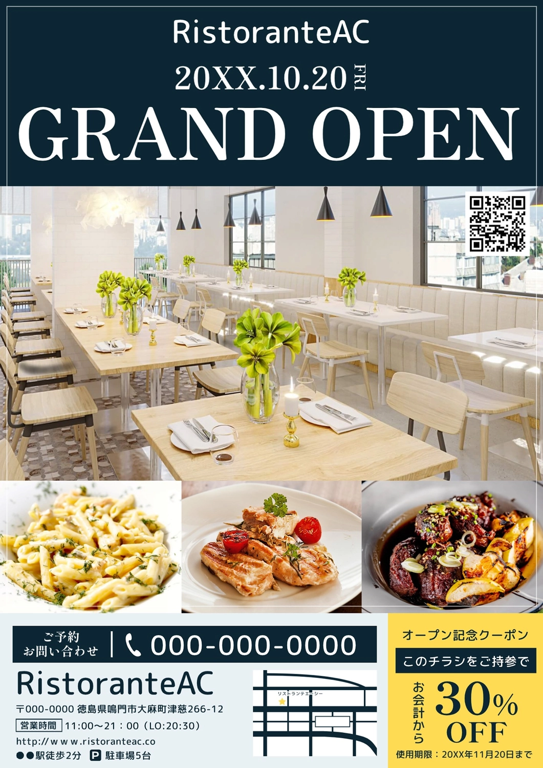 コース料理を紹介できる冬セールのチラシの無料チラシテンプレート 16796 - デザインAC