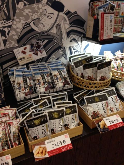 未開封 一心堂本舗 東京野菜カリーおかき & 6種の野菜スティック 一心