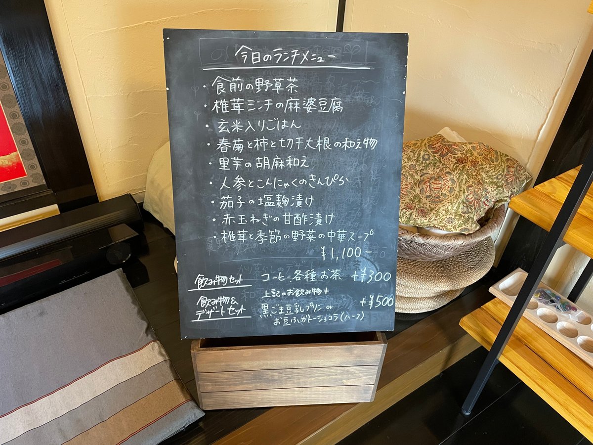 今週6 5 木 〜7 土 のランチメニューです。 今週からメイン料理が変わります。 今日は夏日になるとか。ですが店内は涼しいくらいに程よく、そとは緑が美しいです。 どうぞゆっくり過ごしにお越し下さい。 3日間ともまだランチのお席ございます。 ご連絡下さい