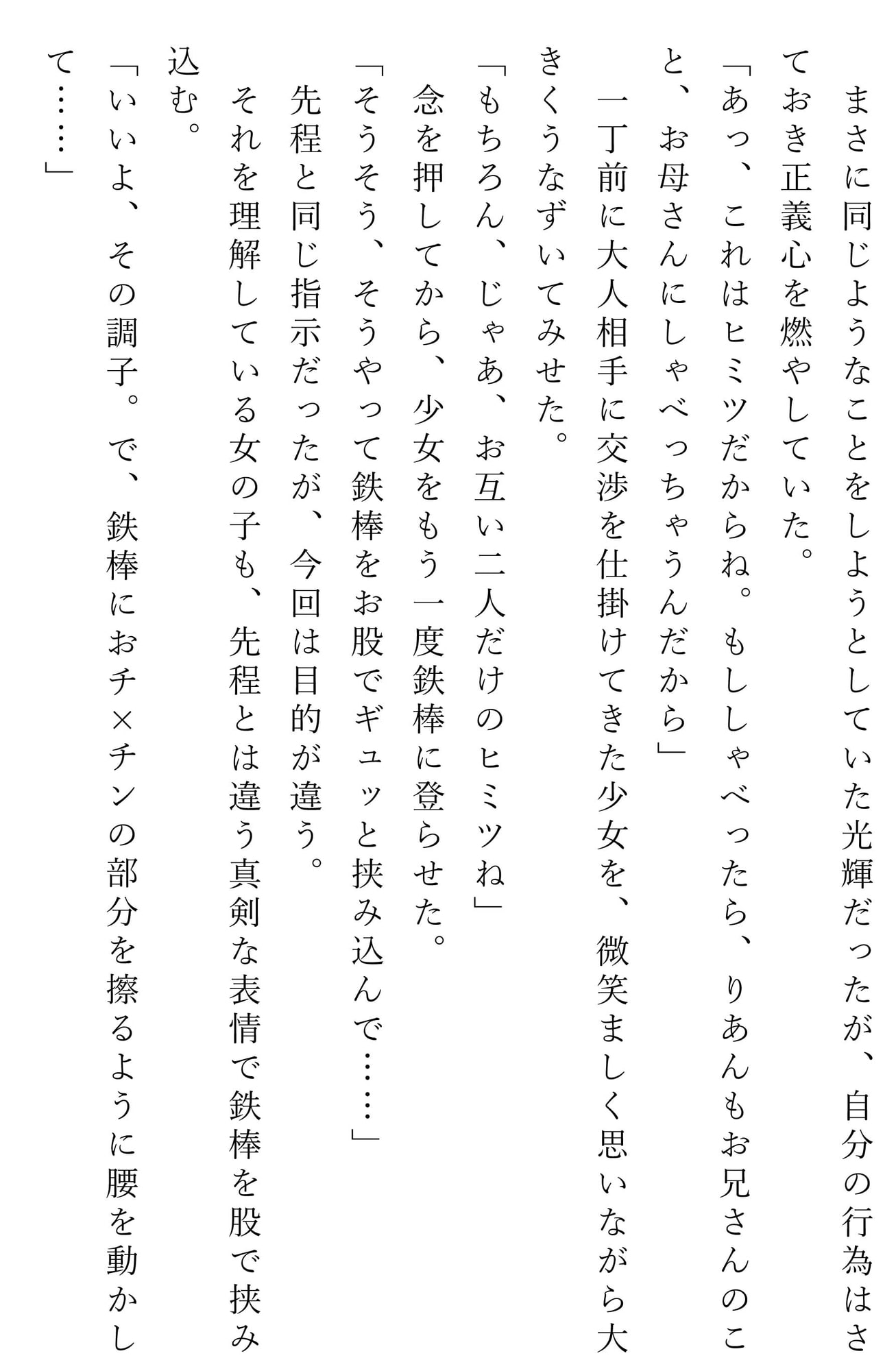 LINEマンガ」で連載開始早々にランキング第1位を獲得した『追放皇子の帝位奪還』の1～3巻など、「サイコミ」7月の電子書籍18タイトル発売！（2024年7月30日）｜BIGLOBEニュース