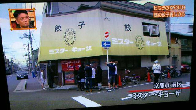 餃子百名店 ミスター・ギョーザ お試しセットリベシティファーマーズマーケット