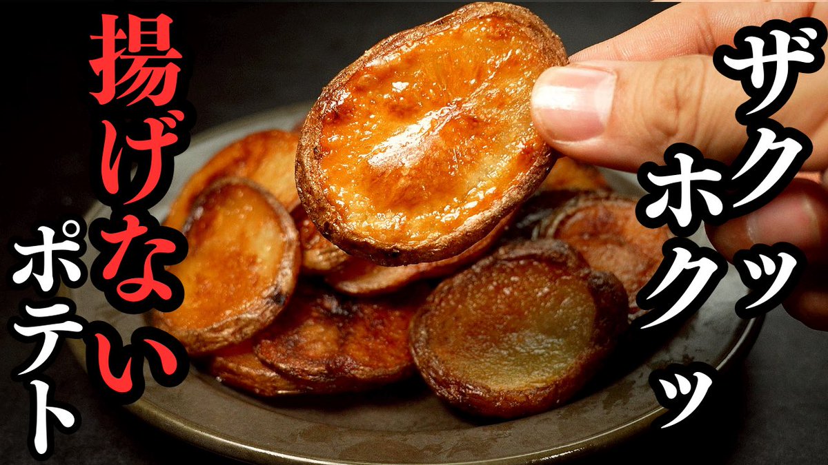 フライパンで簡単❤️揚げないフライドポテト