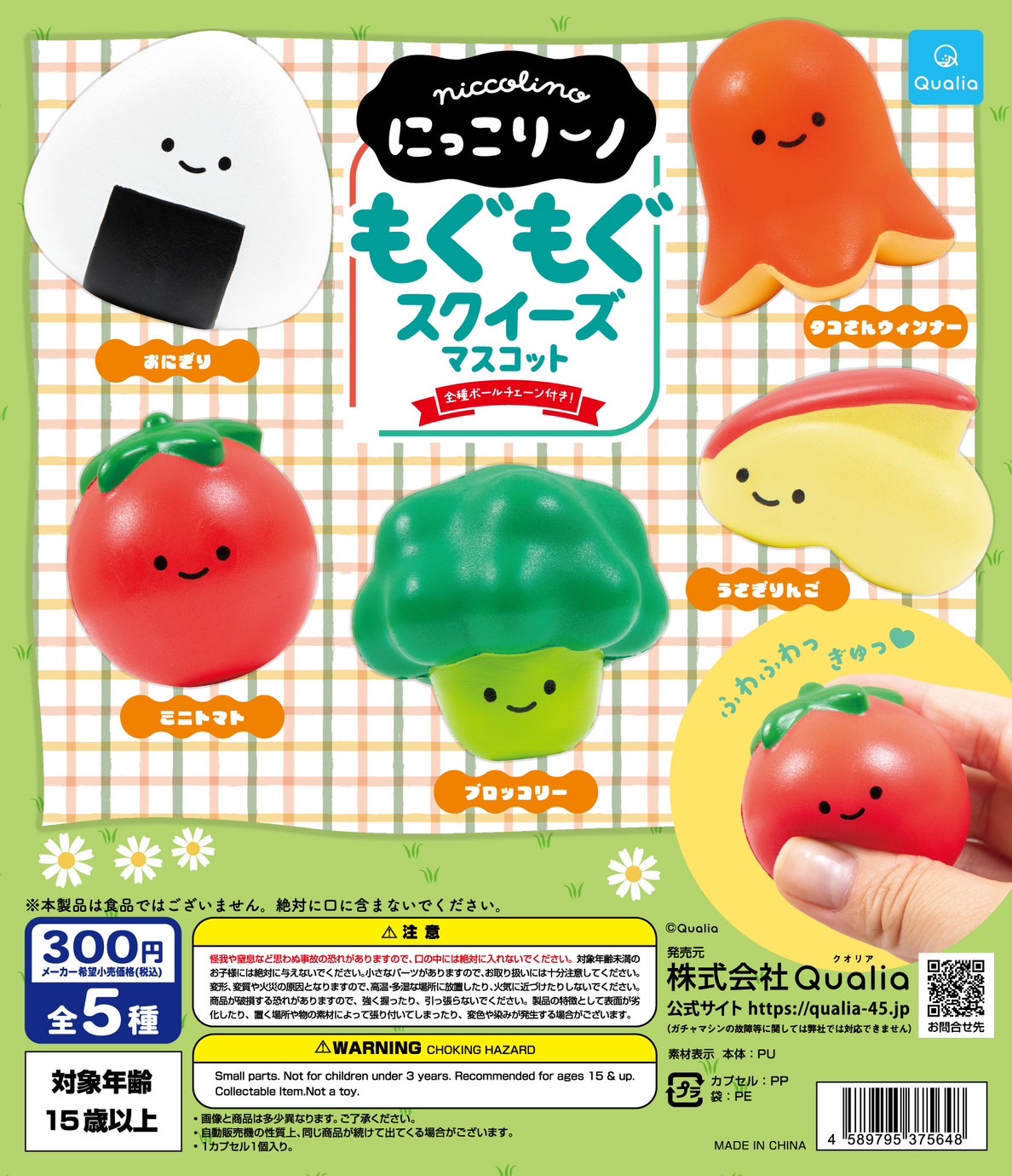 もちふわアニマルパン スクイーズ 72個入スクイーズ・リアル系 squishy,RealTOYS VENDOR JAPAN
