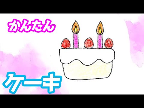 手描き風の可愛い2段ケーキのイラスト イラスト素材7667391- フォトライブラリ