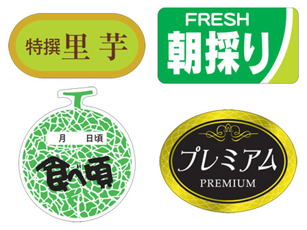 No.172ハロウィン用 野菜シールオリジナルの野菜袋・パッケージ制作はteam Hacobana