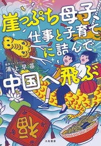 社会課題を解決する「空飛ぶクルマ」に夢を見た。“浮遊層”の時代をプロデュースする江藤誠晃の挑戦｜HYOGO空飛ぶクルマ研究室（HAAM）