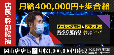 東京のデリヘル求人【バニラ】で高収入バイト