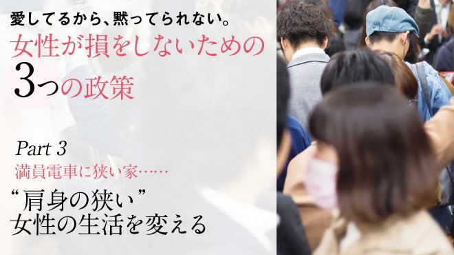 隣に座る「トナラー」より迷惑？ 電車でやたら押してくる「押スナー」という現代の闇 | Merkmal（メルクマール）